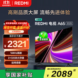 小米（MI）REDMI智能电视A65 65英寸 144Hz高刷 2GB+32GB L65RB-RAE电视平板小米显示器家电智慧屏