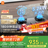 米家小米P1定时燃气灶煤气灶国家补贴20%以旧换新 嵌入式家用5.2kW猛火灶具天然气双灶台MJ03CY