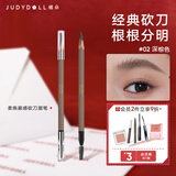 橘朵（Judydoll）经典砍刀眉笔廓型立体素描眉笔防水防汗持久新年礼物02深棕