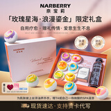 奈宝莉（NARBERRY）成人女泡澡球浴盐球沐浴盐球精油球浴缸泡泡浴超多泡泡浴芭气泡弹 100g*6颗【奈宝莉套盒】