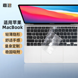 嘉速苹果MacBook Air13 键盘膜【A2179/A2337】20款13.3英寸 M1键盘保护膜 高透隐形不掉落防尘罩