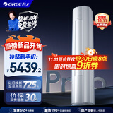 格力2匹 云佳Pro 新1级变频冷暖 客厅立式柜机 AI节能省电舒适风冷酷外机空调 KFR-50LW/NhMa1BG 补贴