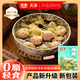 天承紫菜虾皮枸杞速食馄饨特级儿童汤料云吞汤调料包独立即食小包60g
