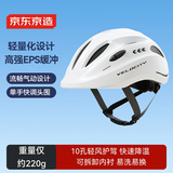 京东京造 儿童自行车头盔平衡车骑行头盔安全帽ZX35白色可调节头围52-56cm