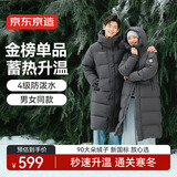 京东京造羽绒服男女情侣同款真鸭绒冬季中长款连帽保暖外套 灰色 XL