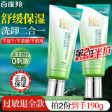 百雀羚（PECHOIN）洗面奶水嫩净透精华洁面乳氨基酸温和清洁洗卸合一女士脸部护肤品