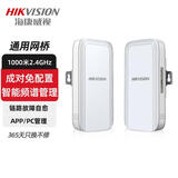 海康威视（HIKVISION）无线网桥 1千米2.4GHz监控专用室外网桥 成对免配置 稳定抗干扰 DS-3WF-S1000-E/D