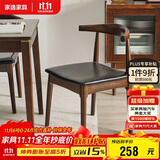 家逸 实木餐椅家用餐厅靠背餐桌椅客厅牛角椅办公椅创意简约餐桌椅子