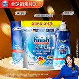 亮碟凝珠50颗+漂洗剂+软水盐套装