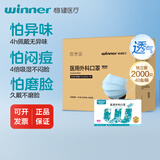 稳健棉里层医用外科口罩灭菌级独立装一只一袋2000只 亲肤透气防过敏