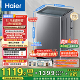 海尔（Haier）波轮洗衣机全自动家用10KG大容量超薄大筒径【XQB100-BZ23D0】直驱变频一级能效以旧换新抗菌除螨 