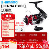 SHIMANO禧玛诺SIENNA 塞纳纺车轮 FX鱼轮 路亚轮 矶钓轮 马来西亚产 C3000－速比5.0(SIENNA)