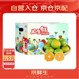 京鲜生 无核蜜桔 精选5斤装橘子/桔子  单果100g+ 生鲜水果礼盒