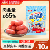 力诚迷你小肉枣罐装休闲零食办公室小香肠热狗迷你烤肠火腿肠子弹肠 【香甜味】 200g*1袋