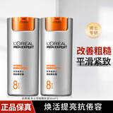 欧莱雅（LOREAL）男士乳液护肤品面霜抗皱紧致淡纹补水保湿控油秋冬清爽擦脸油 劲能提亮醒肤露50ml*2