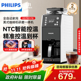 飞利浦（PHILIPS）全自动美式咖啡机家用全自动清洗3档研磨一体机办公室咖啡机可拆卸式【7751升级款】HD7901/10