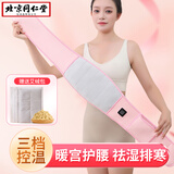 同仁堂热敷袋理疗袋 电加热艾灸艾草热敷包暖宫腰带暖肚子神器USB插电款