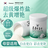 POEMOON爆炸盐去黄去渍增白除霉色衣物洗衣粉彩漂粉白衣服还原婴儿漂白剂 超大容量3000g【实惠囤货】3桶