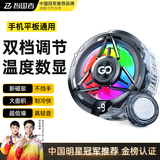 智国者【多档带数显】手机散热器降温磁吸背夹式平板打游戏专用结冰直播半导体制冷适用苹果iqoo华硕小米