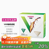HARIO日本进口V60手冲咖啡滤纸过滤纸滤网滤袋咖啡机滤纸盒装100枚02号