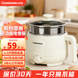 长虹（CHANGHONG）电煮锅多功能蒸煮煎炒一体小电锅宿舍学生煮面锅家用电热火锅炒锅 1.5L米色 ｜一体+600W+0涂层+304蒸笼