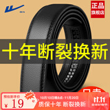 回力无头皮带男真牛皮不带头无扣头男士自动扣牛皮纯带身裤带腰带条 黑色带身宽3.5CM【110-130CM】