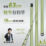 德森短节台钓竿休闲版超轻超硬28调碳素小综合鱼竿户外野钓便携手竿 2.7m 【标配全套大礼包】 4H 28偏37调 休闲野钓【轻量综合】