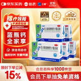 三精哈药复方葡萄糖酸钙口服溶液10ml*60支 非葡萄糖酸钙锌 青少年中老年补液体钙治疗骨质疏松 非碳酸钙片