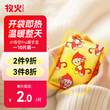 牧火 暖手宝Pro10片 手握自发热暖宝宝暖贴保暖贴 秋冬季暖身贴发热贴