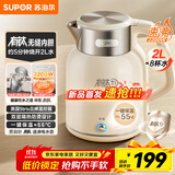 苏泊尔（SUPOR）吨吨大容量电水壶热水壶 2L大容量  无缝一体 含钛内胆烧水壶自动断电保温恒温 SW-20J01T