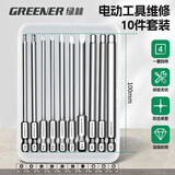 绿林内六角批头10件套十字强磁超硬电动螺丝刀梅花手电钻起子机套装