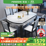 丰舍 餐桌 岩板实木餐桌椅组合现代简约家用小户型餐台可伸缩折叠饭桌 1.5米黑白色-雪山白岩板-实木椅 一桌六椅