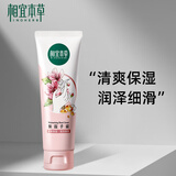 相宜本草护手霜橄榄油保湿滋润防干裂擦手油女男护肤秋冬便携手部护理 保湿手霜80g*1支