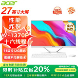 宏碁（acer）全面高清屏27英寸一体机电脑台式办公家用炒股游戏 13代W-1370P十六线程 16G 512G固态