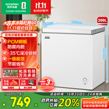 容声（Ronshen）200升微霜冰柜家用 一级能效 冷藏冷冻转换母乳小冰箱顶开门冷柜BD/BC-200E10HNLAJ国家补贴