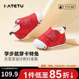 卡特兔学步鞋婴儿童鞋秋季男女宝宝步前机能鞋幼儿室内稳步儿童鞋子xz03