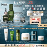 海蓝之谜（LA MER）明星修护套装(精萃水+精华+面霜+眼霜)护肤品化妆品礼盒生日礼物
