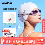 洲克ZOKE成人泳镜泳帽两件套男女通用平光运动专业游泳镜JD61450521