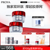 珀莱雅（PROYA）红宝石面霜 抗皱淡化细纹乳液面霜 轻盈型100g 生日礼物送女友
