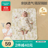 全棉时代婴儿针织复合隔尿垫纯棉可洗防水透气床单加大 灵风寻意90×70cm