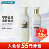 三生花屈臣氏三生花花酿香氛氨基酸洗发护发套装420ml 新旧包装随机发 护根韧发洗发水+密集修护护发素