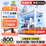 江慕128G大内存英特尔酷睿i9升54线芯5060独显组装台式机电脑主机大额补贴办公家用游戏整机全套 单主机【30天试用+五年质保】 A：酷睿i7强芯/16G/256G全固态办公