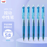 uni三菱 uni-ball UMN-138按动浅蓝色中性笔高颜值0.38mm签字笔商务学生水笔水性笔套装 5支