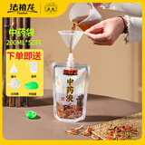 法禧龙中药分装袋50只*200ml中药袋汤药液体袋密封包装袋子储存袋可加热