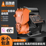 普朗德增压泵家用自吸泵免调试加压泵热水器自来水管道泵全自动抽水泵