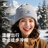 卡尔美（KELME）帽子男女秋冬季保暖户外滑雪毛线帽冬帽针织帽骑行运动护耳防寒