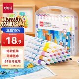 得力（deli）24色儿童学生水性丙烯马克笔PP盒装水彩笔生日礼物防水手绘咕卡荧光记号笔涂鸦热门商品