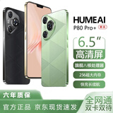 HUMEAI手机1TB大内存  7800mAh快充大电池电竞老人AI智能高清拍照新机 香颂绿 8G运行+128G内存 官方标配