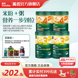 英氏米粉罐装套组婴幼儿高铁米粉6-12个月辅食宝宝营养米糊 【囤货专享】米粉+粥共 952g*1盒