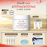 Fresh馥蕾诗红茶凝时焕颜面膜100ml补水护肤 中秋礼品生日礼物女男